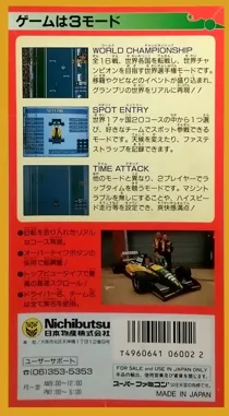 Super F1 Circus Limited (Japan) box cover back